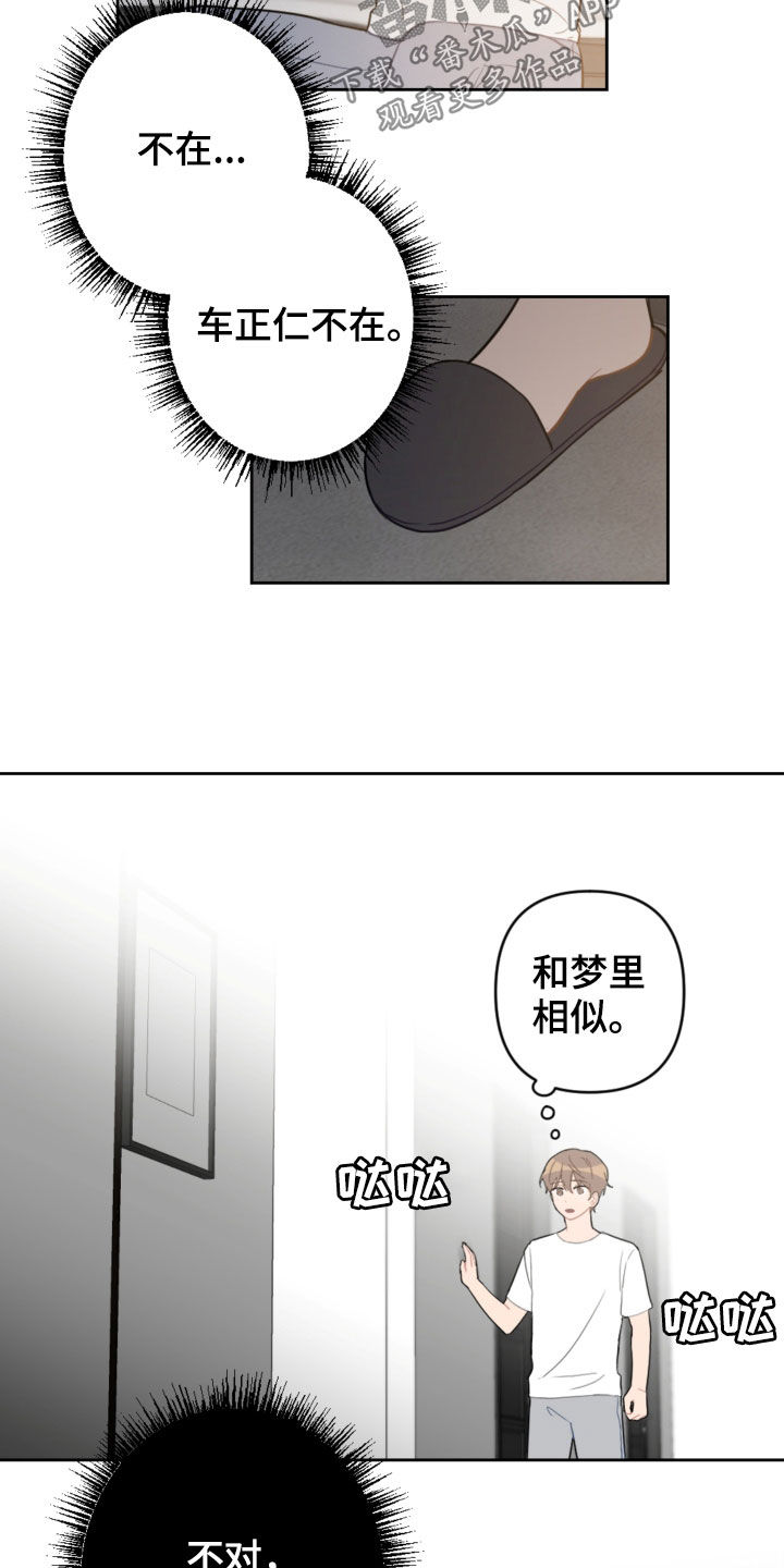 第100章：看日出3