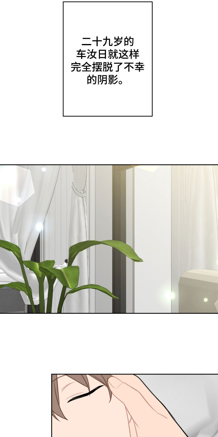 恋爱攻略书籍漫画,第127章：摆脱阴影（完结）4图