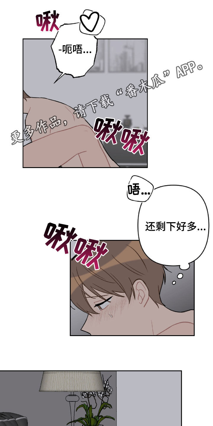 恋爱攻心操控术txt免费下载完本漫画,第98章：好温暖1图