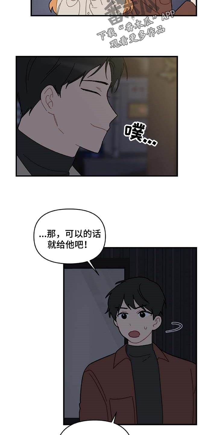 第30章：想要的东西1