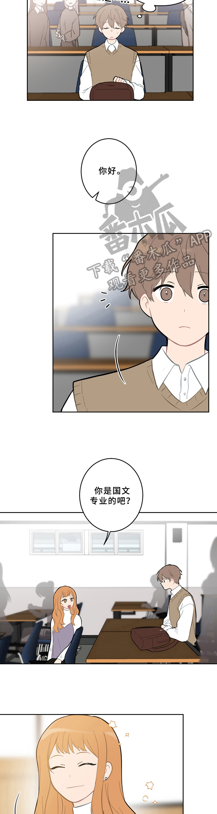 恋爱攻心操控术txt免费下载完本漫画,第11章：新朋友4图