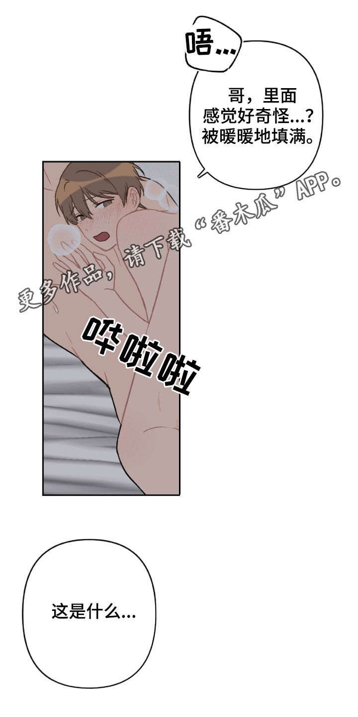 恋爱攻略书籍漫画,第99章：重复的噩梦1图