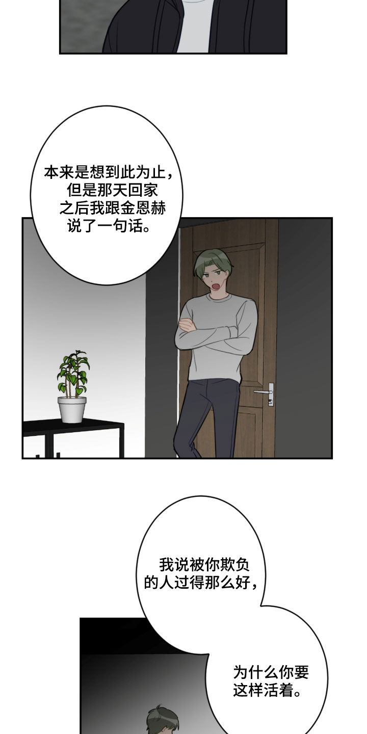 第85章：表决心2
