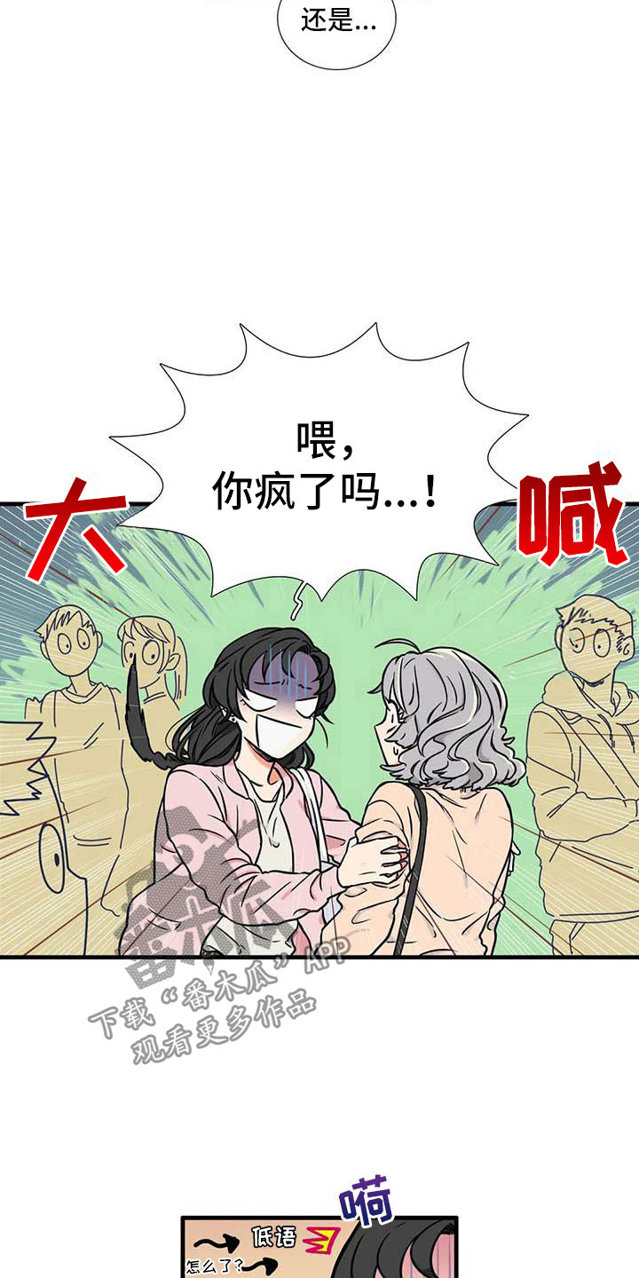 别愿意招经验丰富的大龄程序员漫画,第6章：想说的话3图