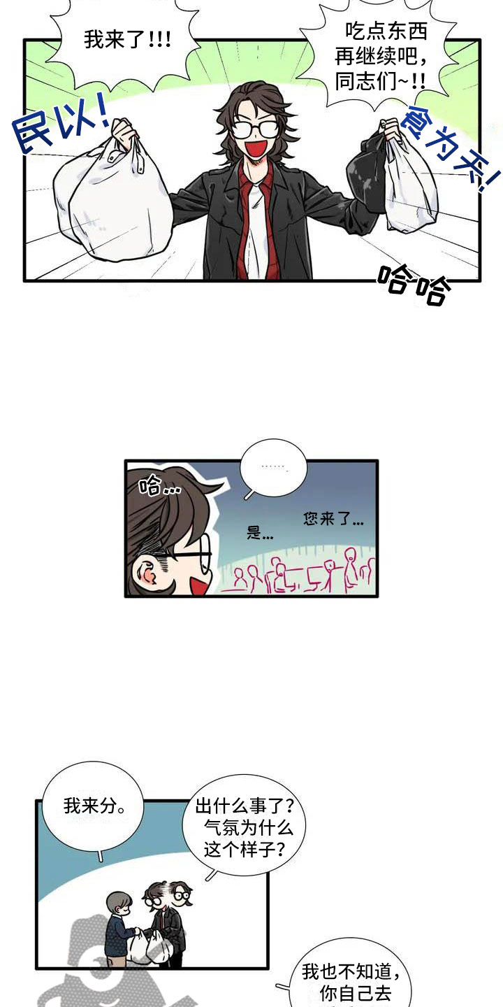 第5章：在意3