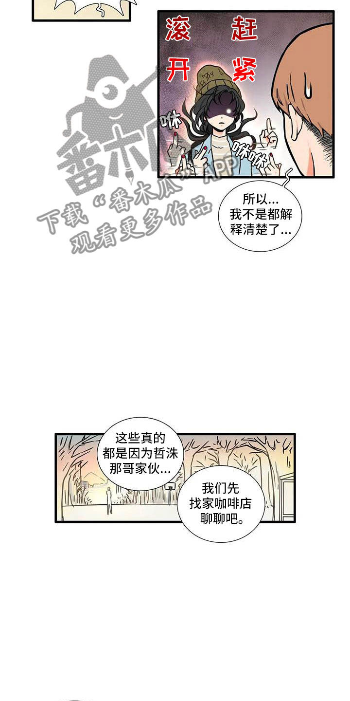 别愿意招经验丰富的大龄程序员漫画,第10章：到此为止4图