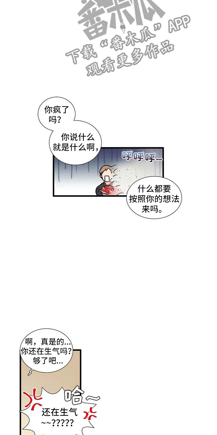 别愿意招经验丰富的大龄程序员漫画,第10章：到此为止3图