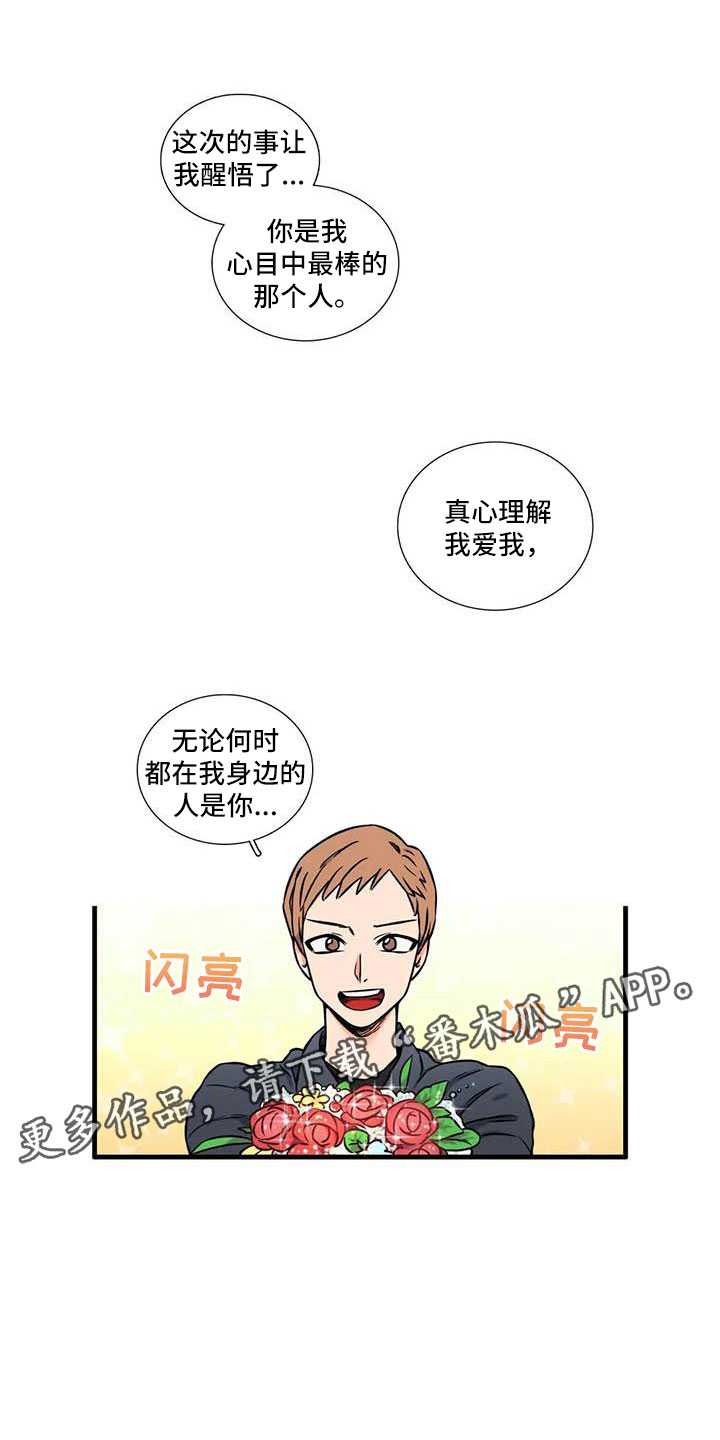 别愿意招经验丰富的大龄程序员漫画,第10章：到此为止1图