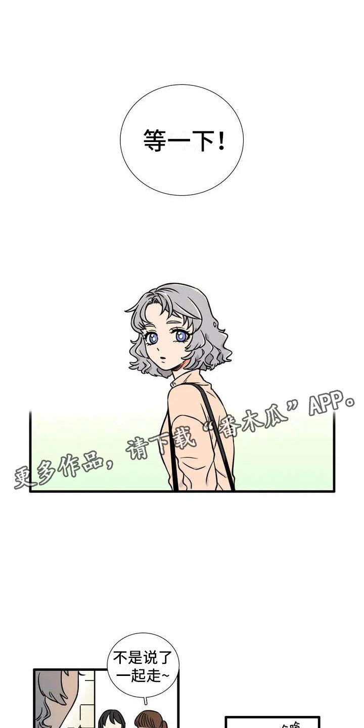 别愿意招经验丰富的大龄程序员漫画,第4章：我的包呢？1图