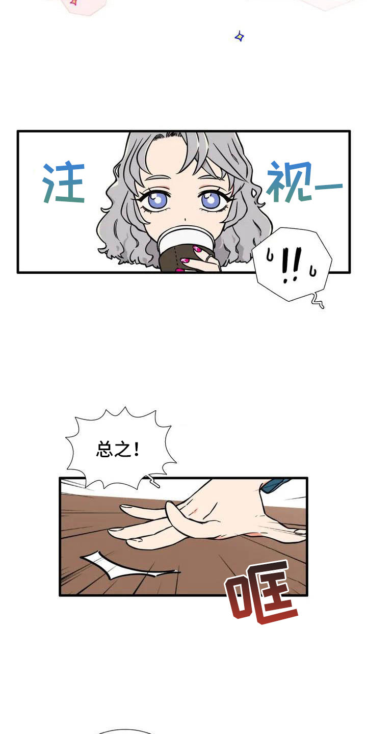 别愿意招经验丰富的大龄程序员漫画,第2章：报仇4图