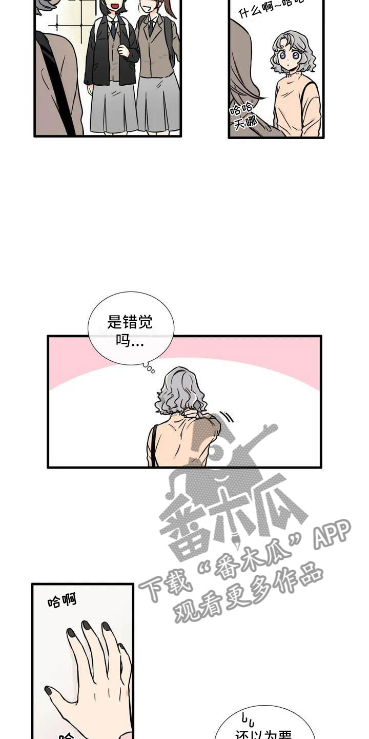 别愿意招经验丰富的大龄程序员漫画,第4章：我的包呢？2图