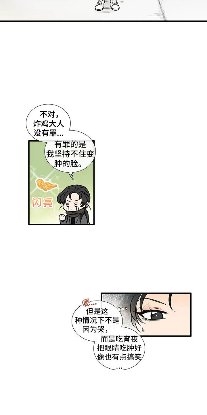 别克gl82021款试驾漫画,第14章：你说什么2图