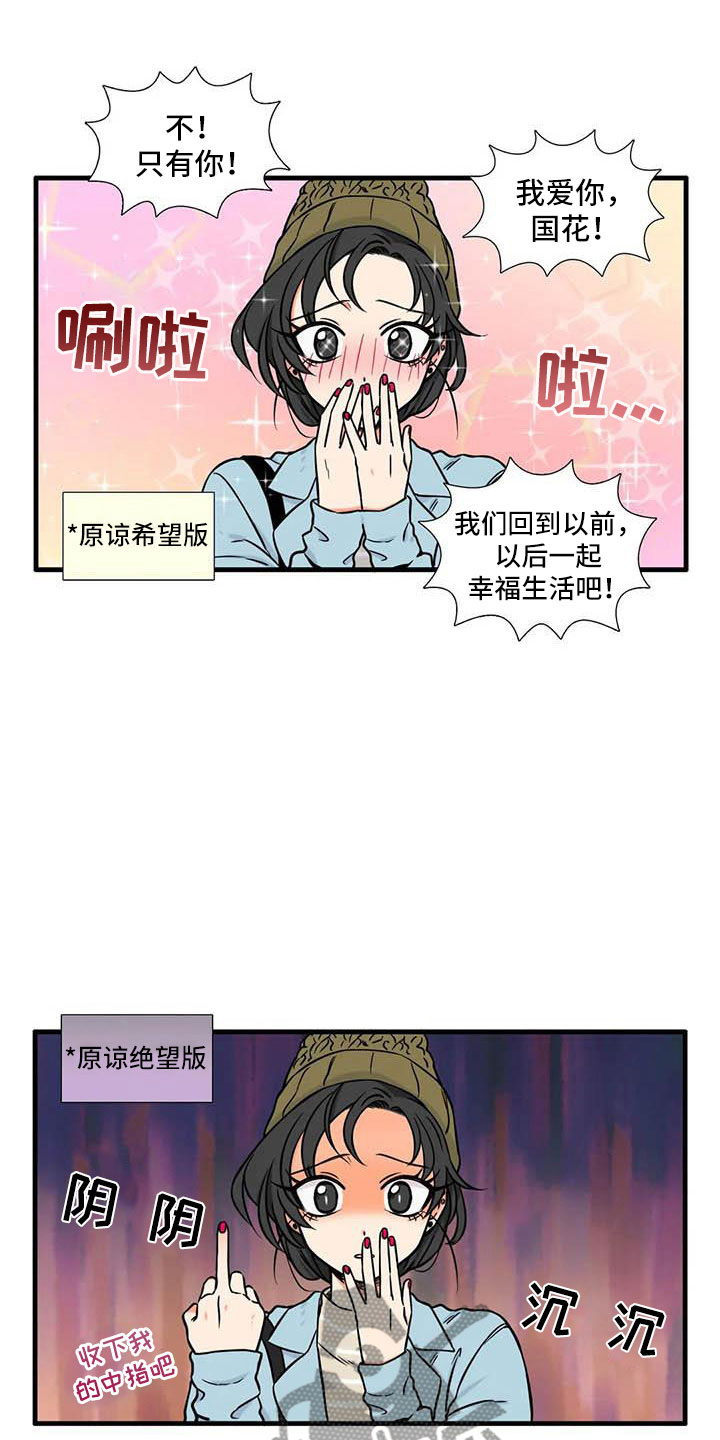别愿意招经验丰富的大龄程序员漫画,第10章：到此为止2图