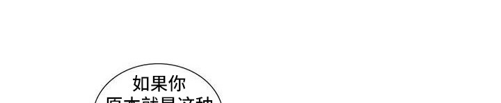 别愿意招经验丰富的大龄程序员漫画,第7章：和我交往1图