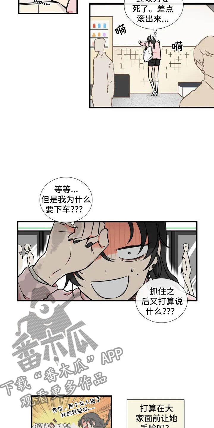别愿意招经验丰富的大龄程序员漫画,第4章：我的包呢？3图