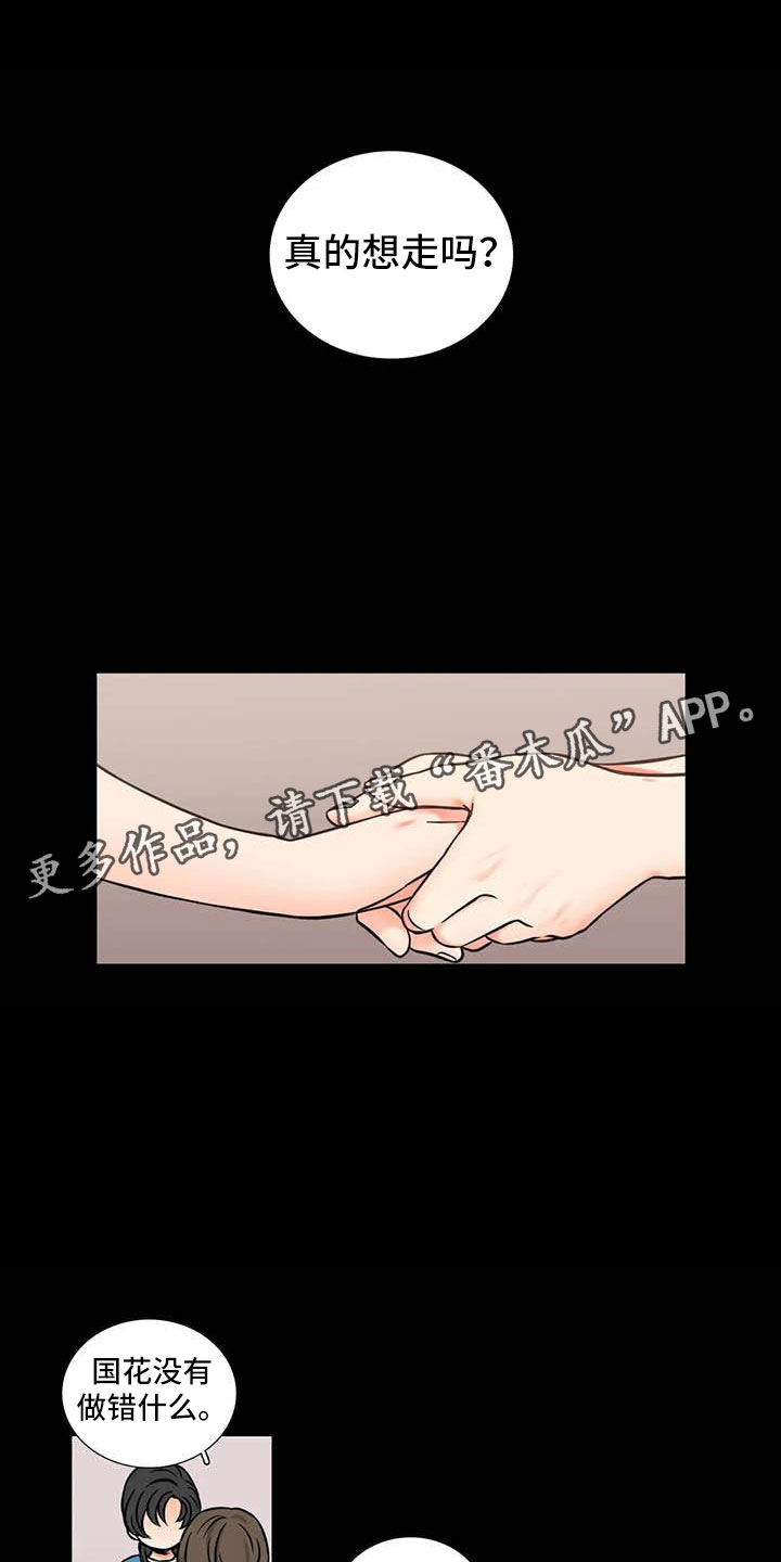 别愿意招经验丰富的大龄程序员漫画,第9章：流鼻血1图