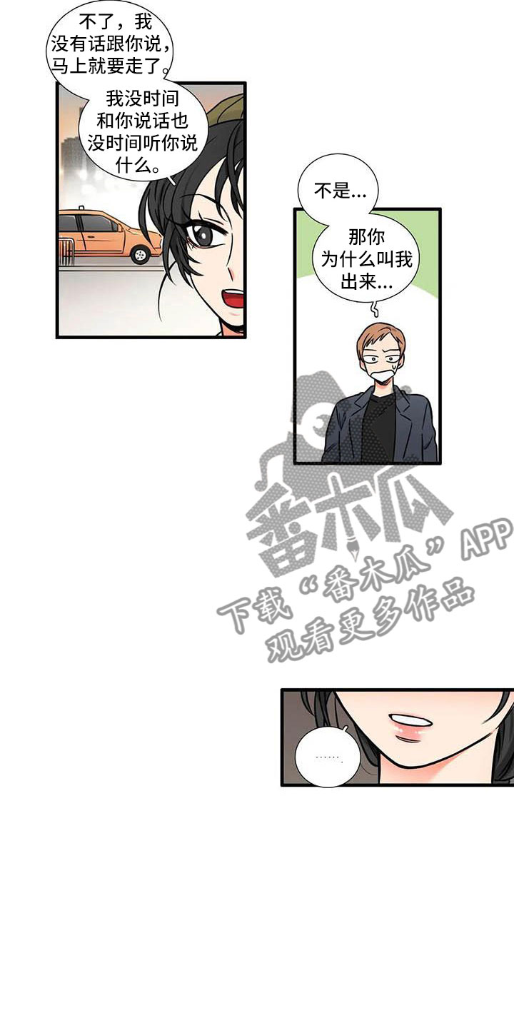 别愿意招经验丰富的大龄程序员漫画,第10章：到此为止5图
