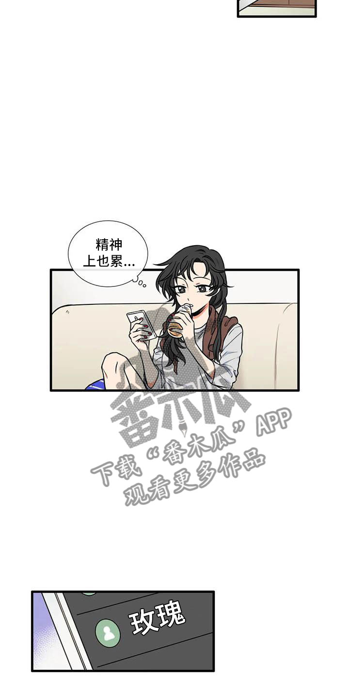 第13章：是谁3