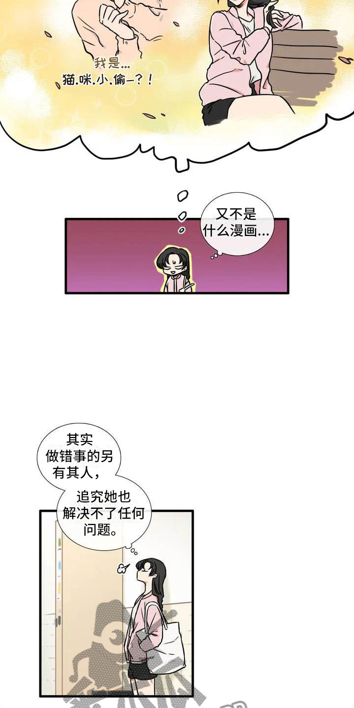 别愿意招经验丰富的大龄程序员漫画,第4章：我的包呢？5图