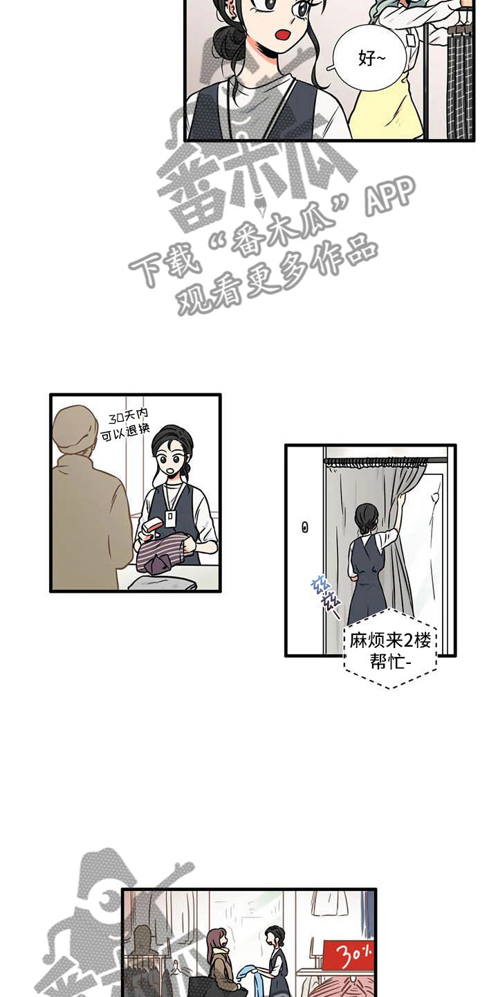 别愿意招经验丰富的大龄程序员漫画,第9章：流鼻血5图