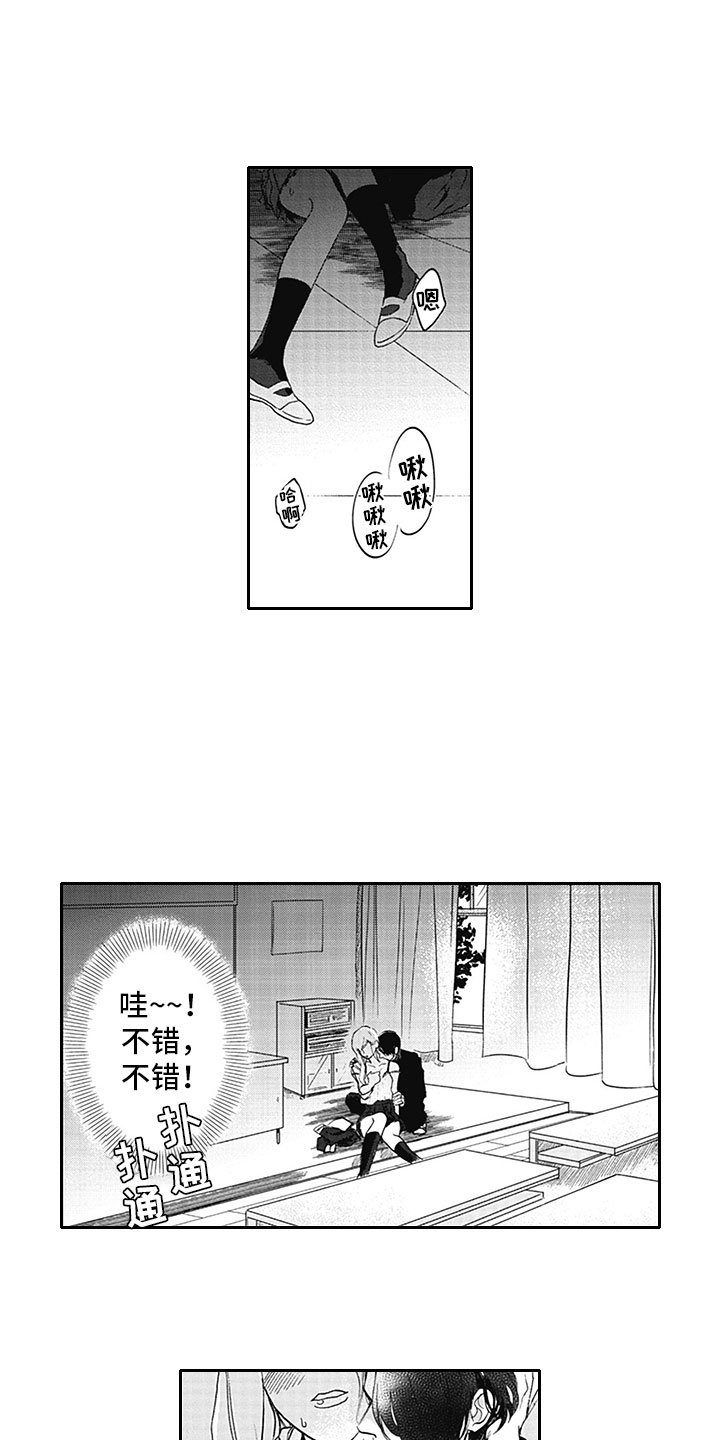 吸血鬼伯爵漫画,第1章：吸血鬼5图