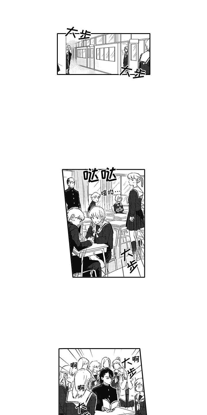 助眠吸血鬼吃掉你漫画,第2章：笨蛋1图