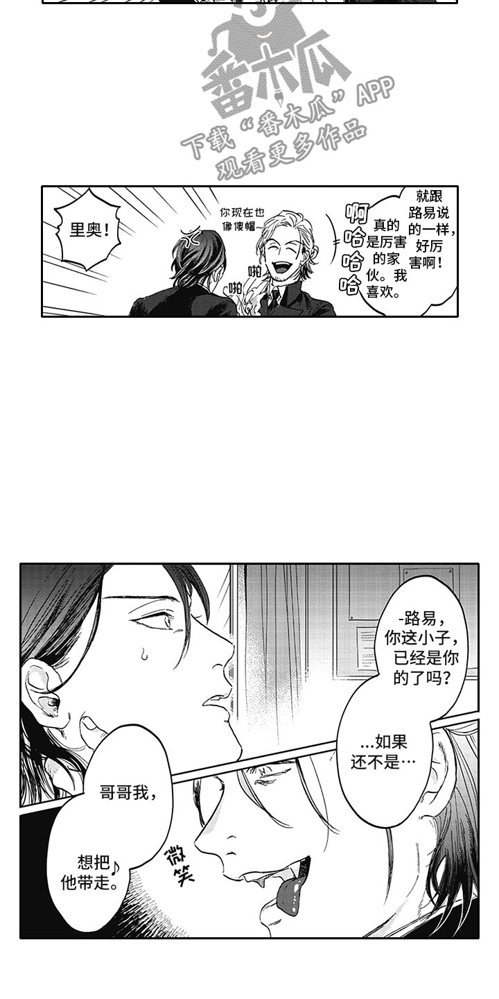 战士被怪兽吃掉变成吸血鬼漫画,第10章：无语4图