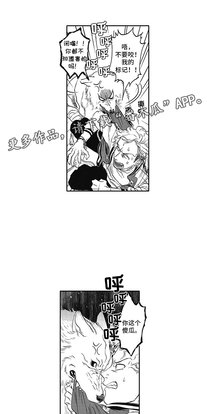 助眠吸血鬼吃掉你漫画,第7章：开心1图