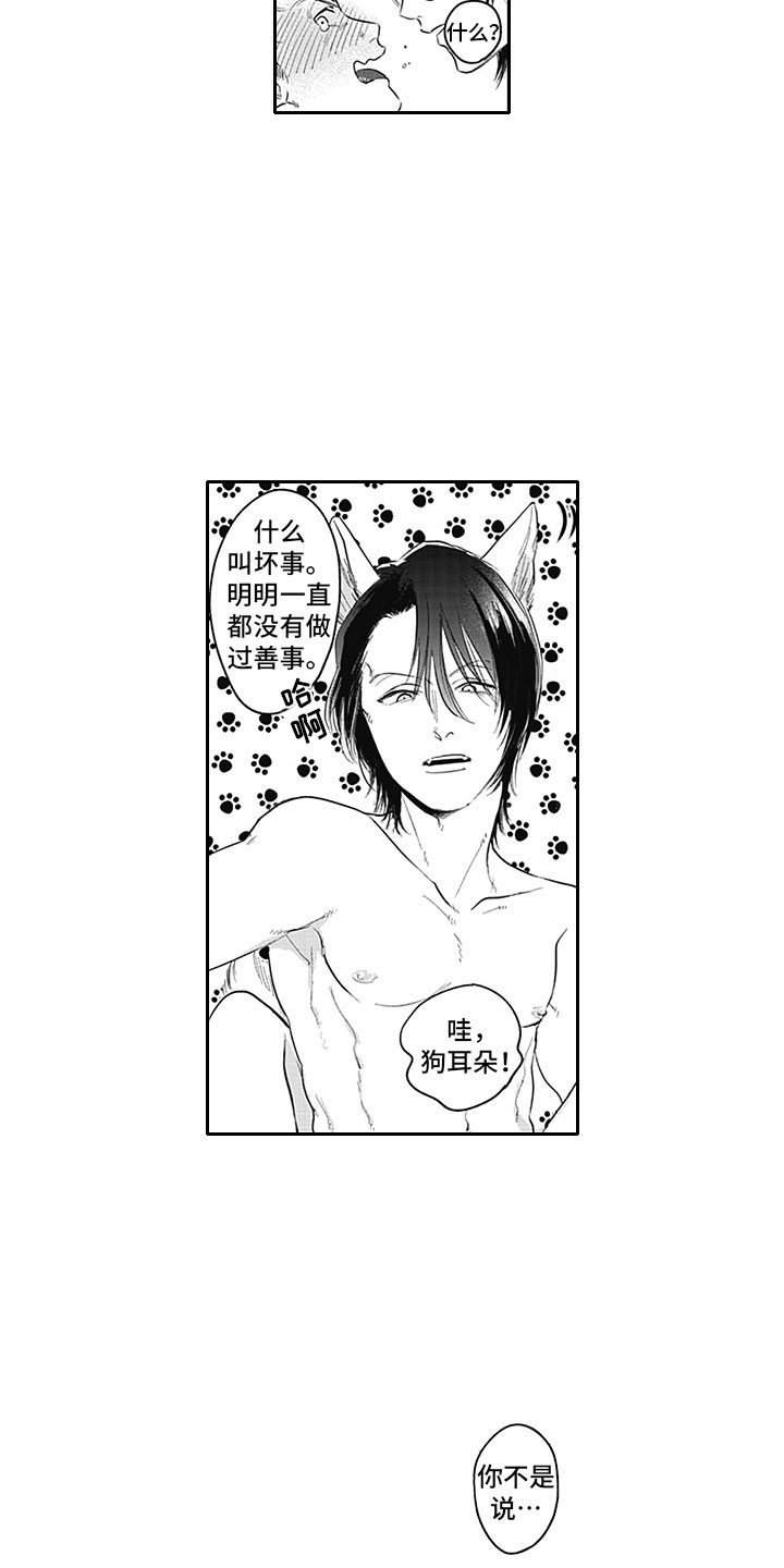 吸血鬼的电影漫画,第16章：期待2图