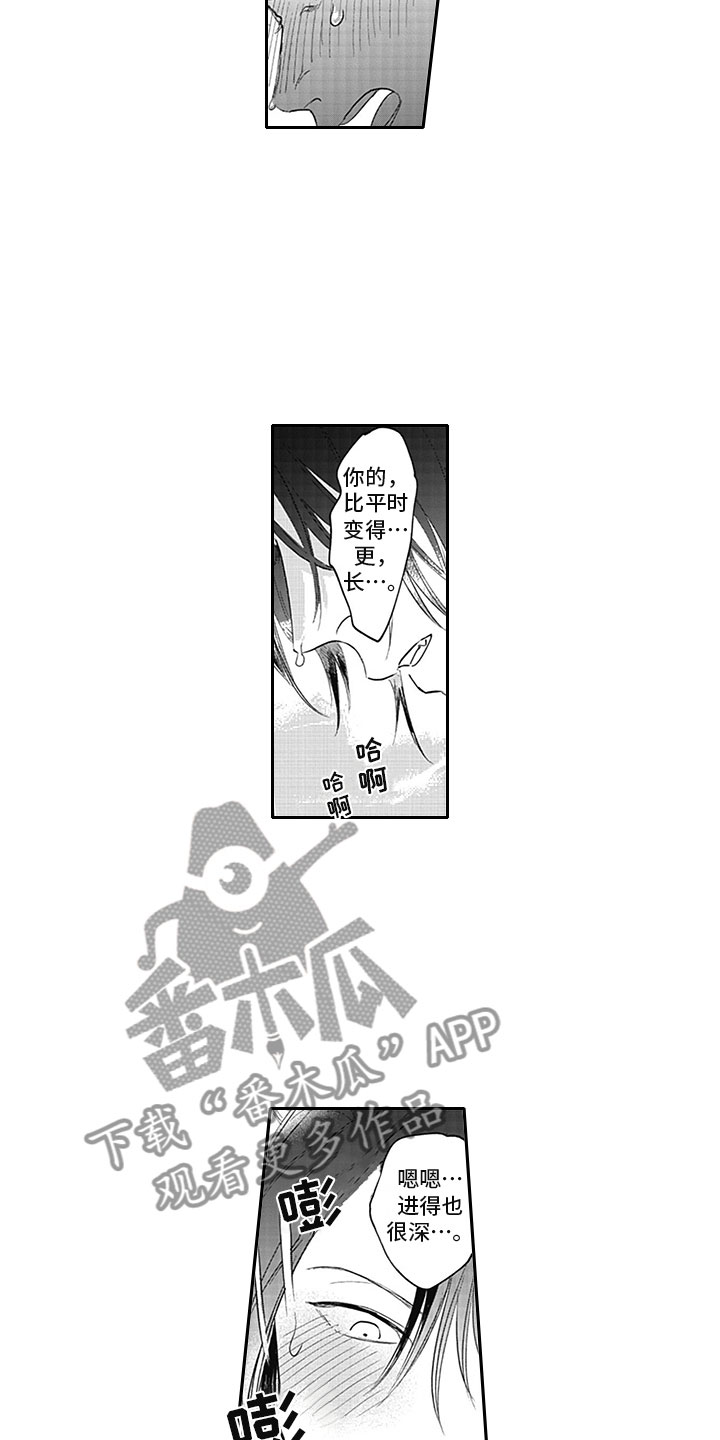 吸血鬼的电影漫画,第16章：期待5图