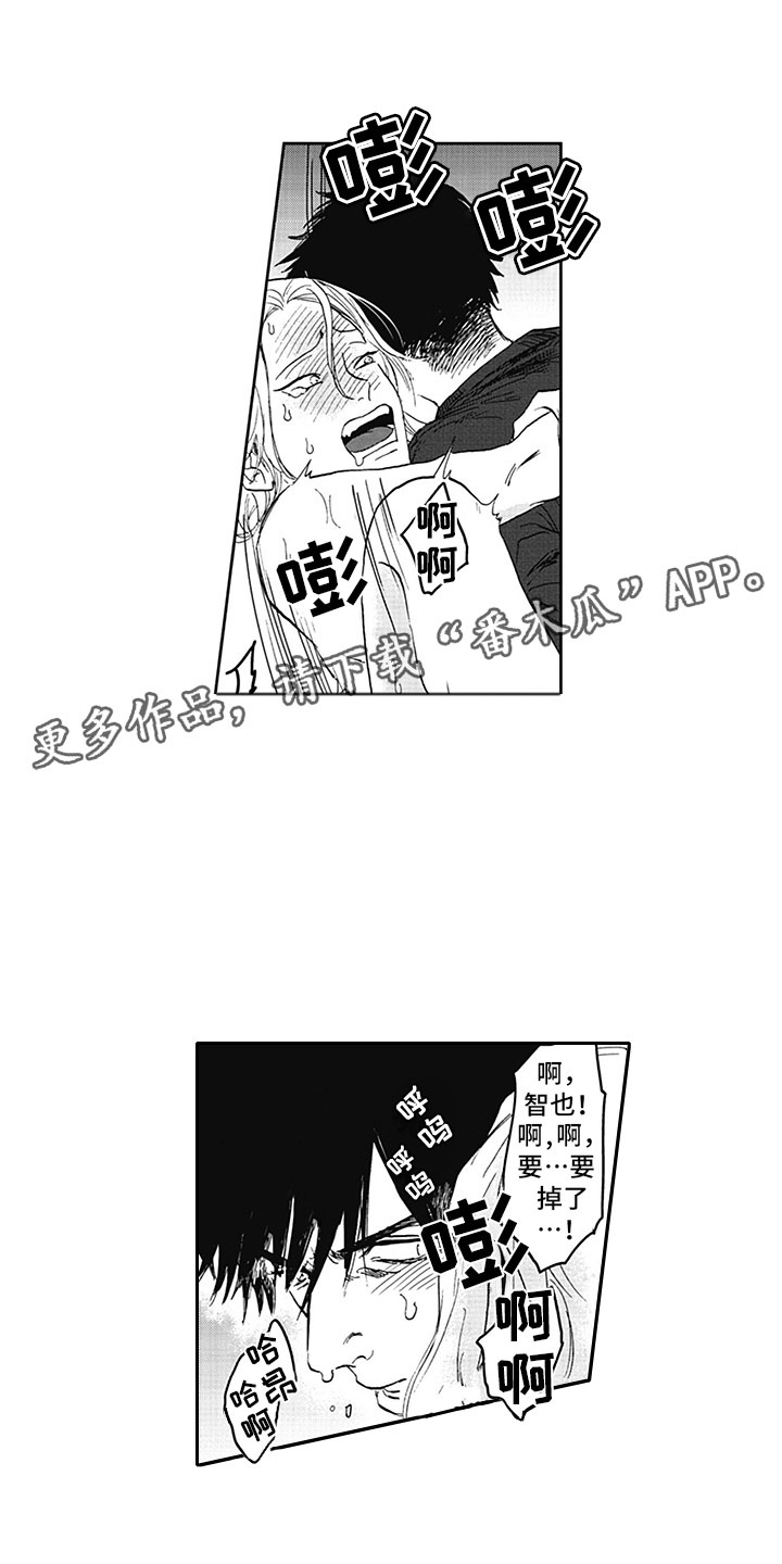 吸血鬼的电影漫画,第21章：求婚1图