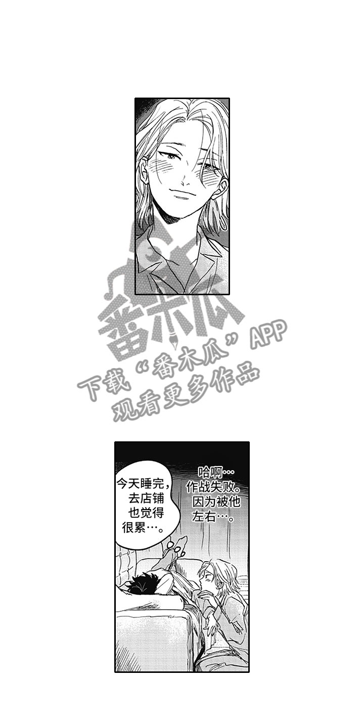 吸血鬼的电影漫画,第19章：夜袭4图