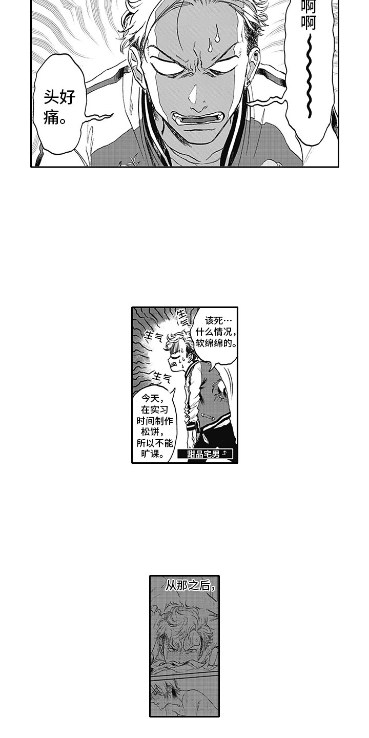 吸血鬼的电影漫画,第5章：纠缠3图