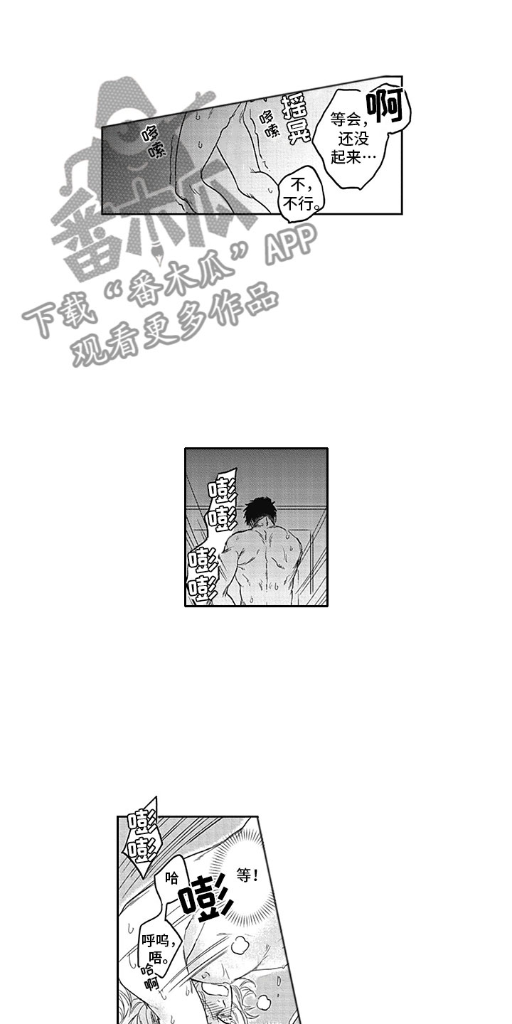 吸血鬼的电影漫画,第21章：求婚4图