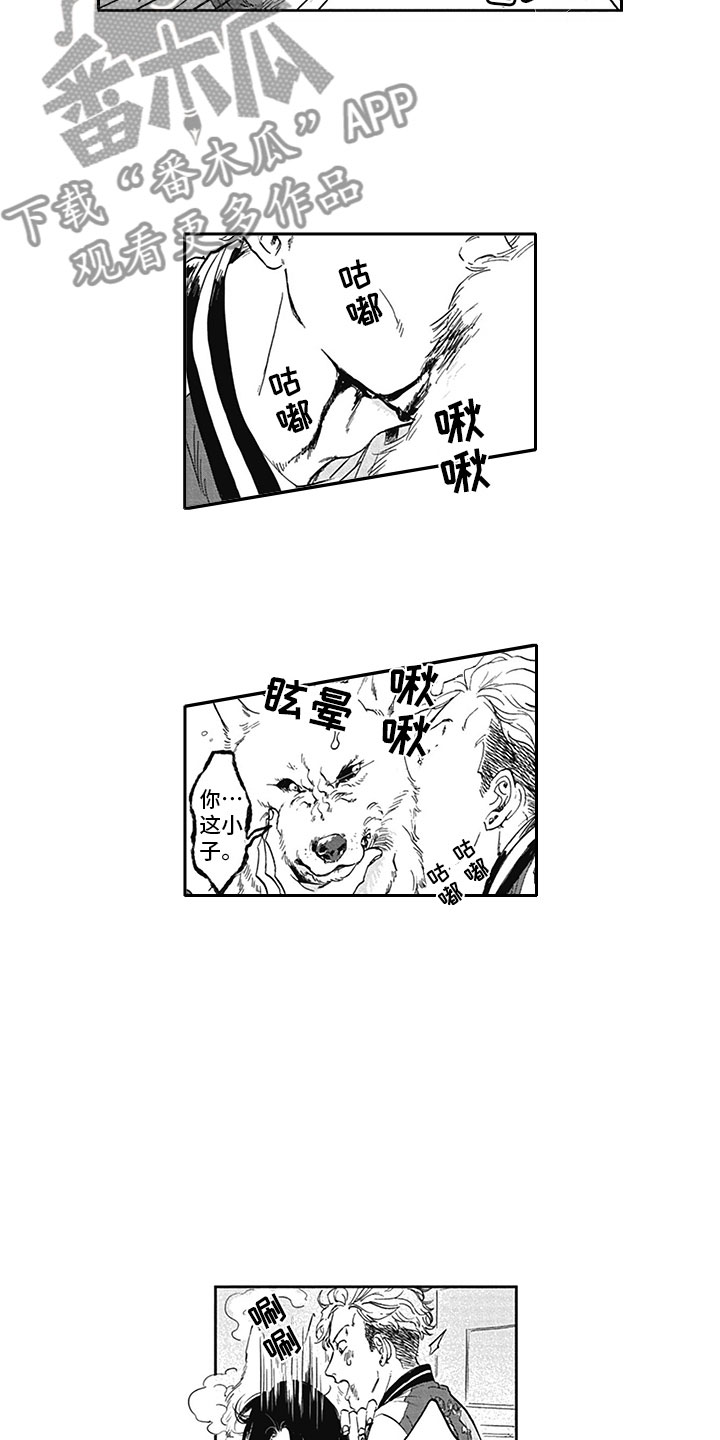 助眠吸血鬼吃掉你漫画,第7章：开心3图
