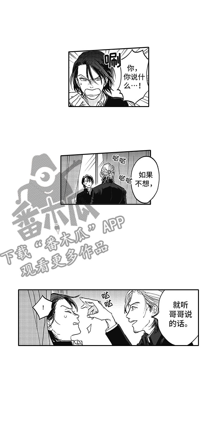 战士被怪兽吃掉变成吸血鬼漫画,第10章：无语5图