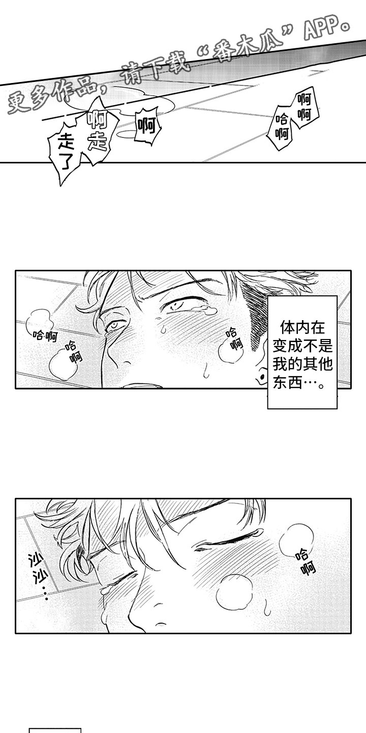 吸血鬼的电影漫画,第5章：纠缠1图