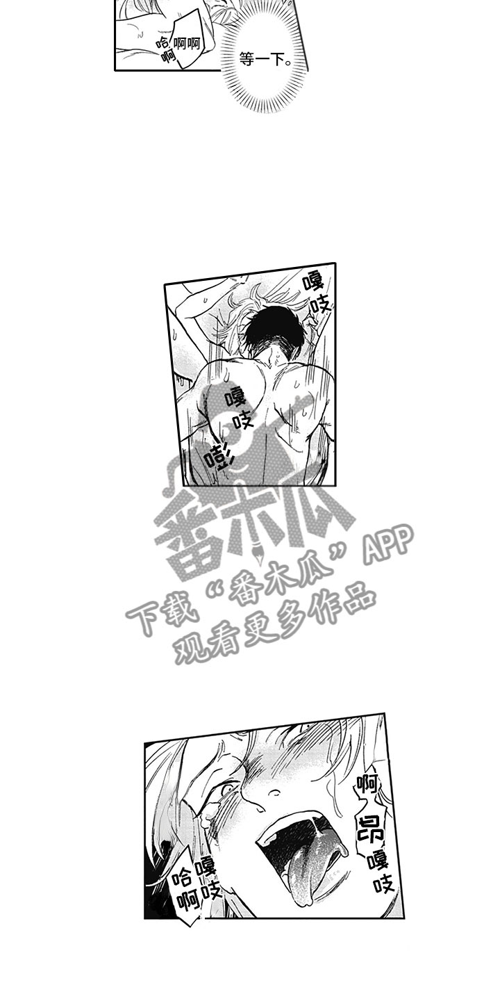 吸血鬼的电影漫画,第21章：求婚5图