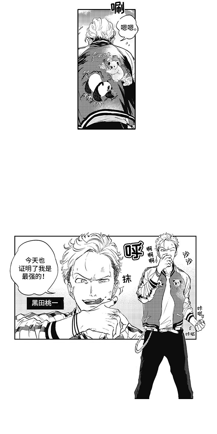 吸血鬼伯爵漫画,第1章：吸血鬼2图