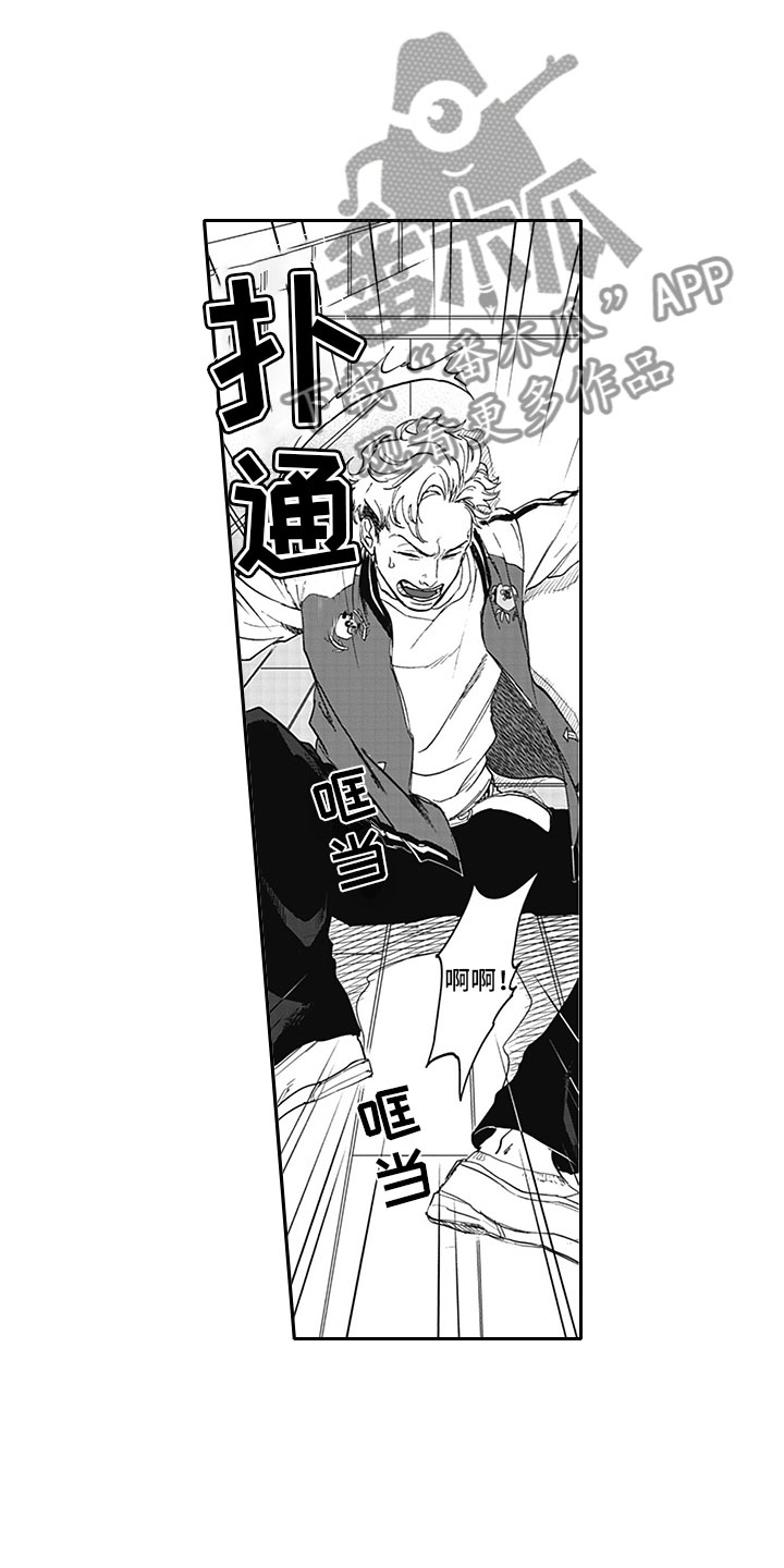 吃掉地球游戏漫画,第6章：真面目5图