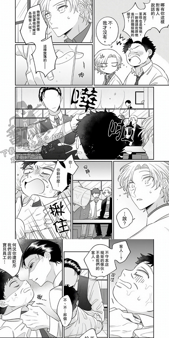 第9章：道歉0