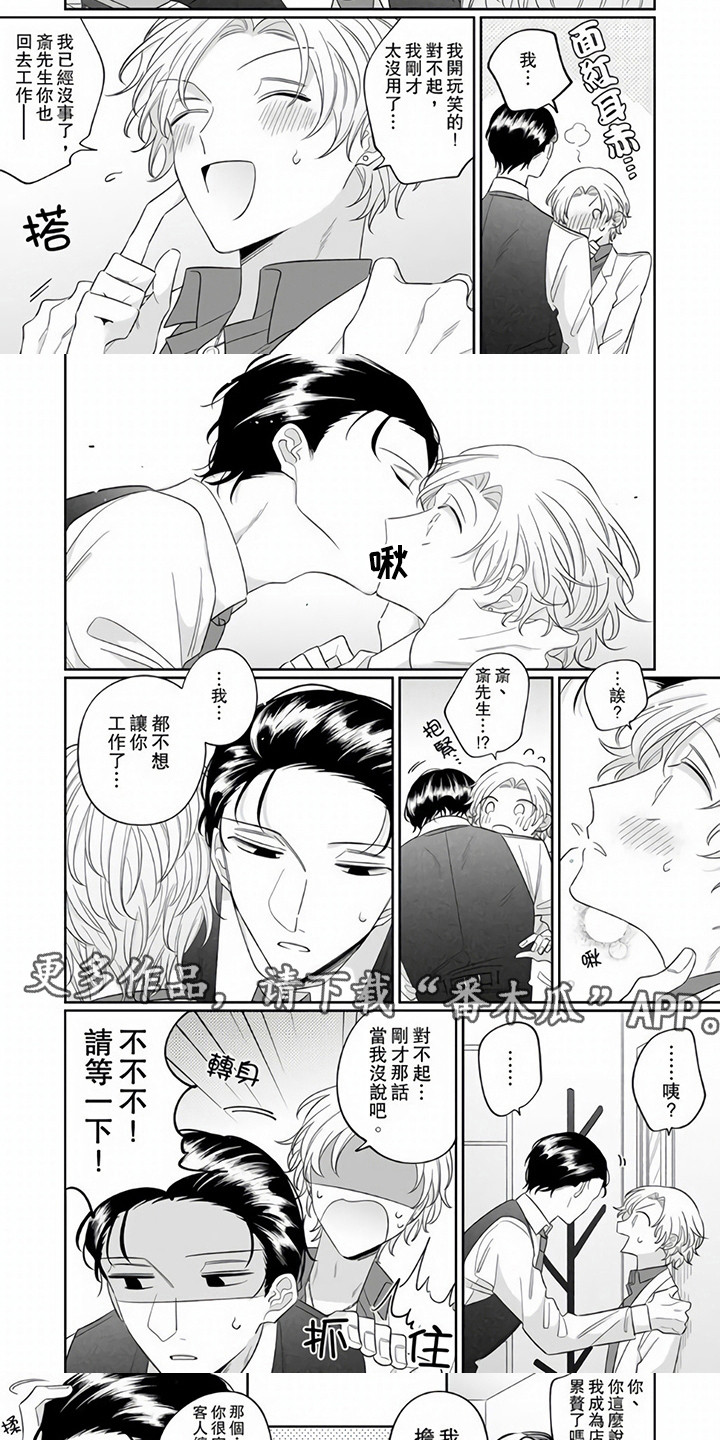 第9章：道歉4