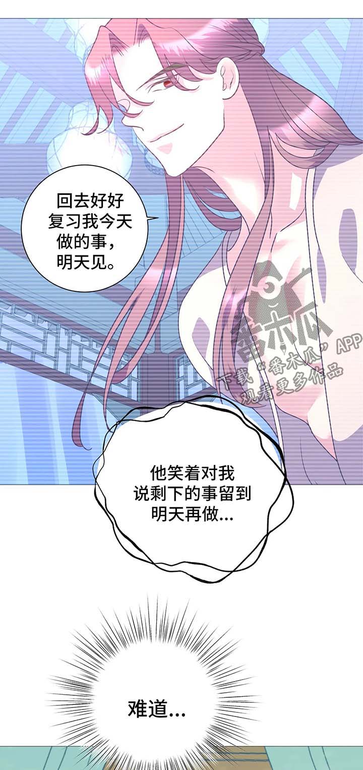 第16章：逃跑4
