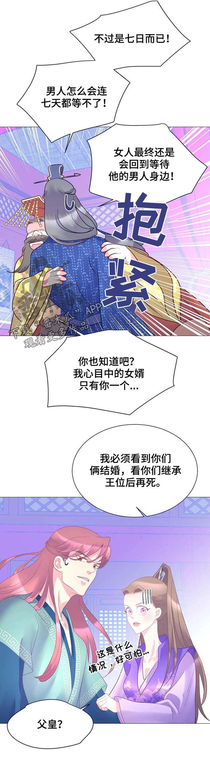 第18章：走神2