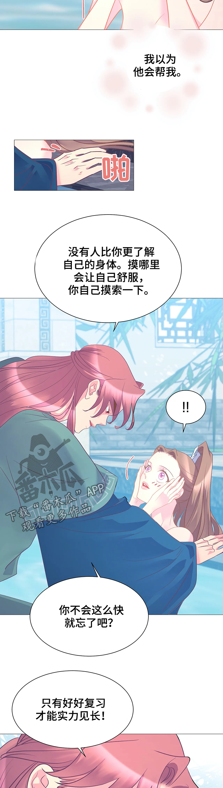 第19章：别放手1