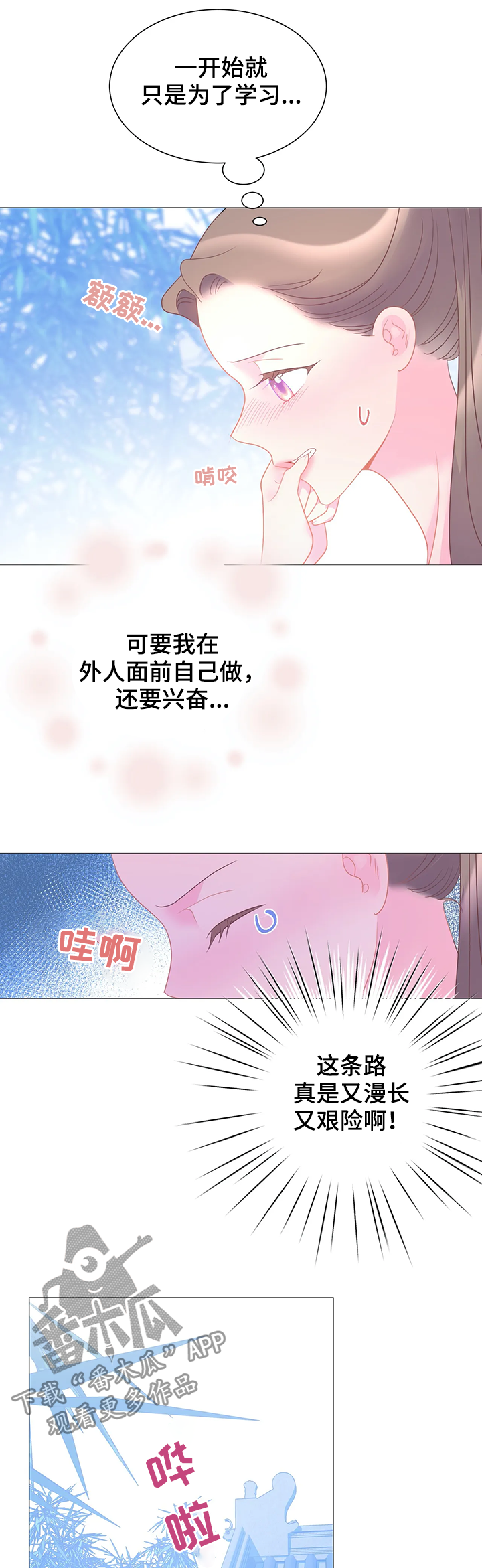 第19章：别放手4