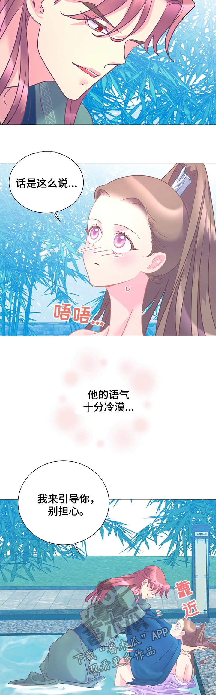 第19章：别放手2