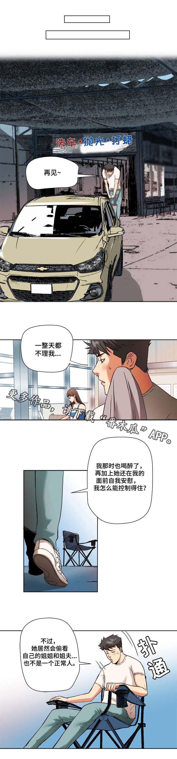 第4章：外国人4