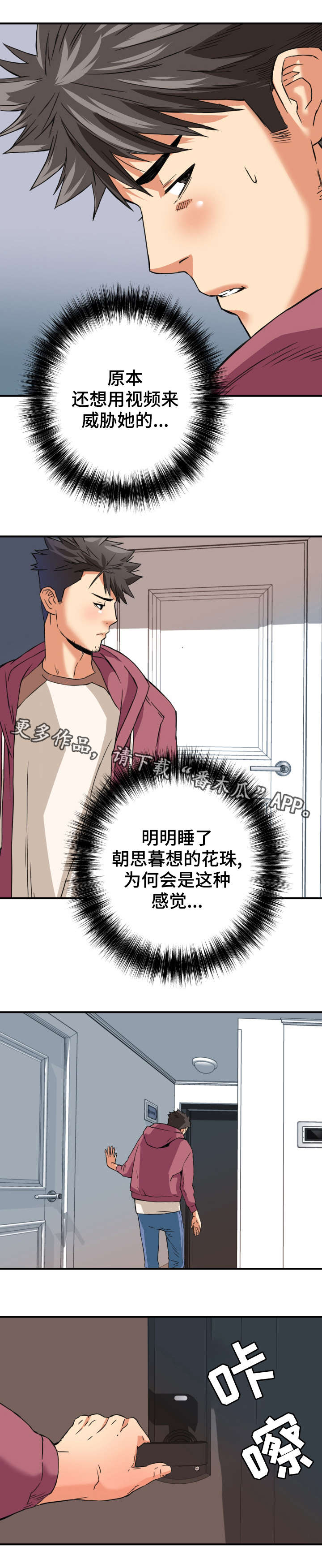 第15章：撞见2