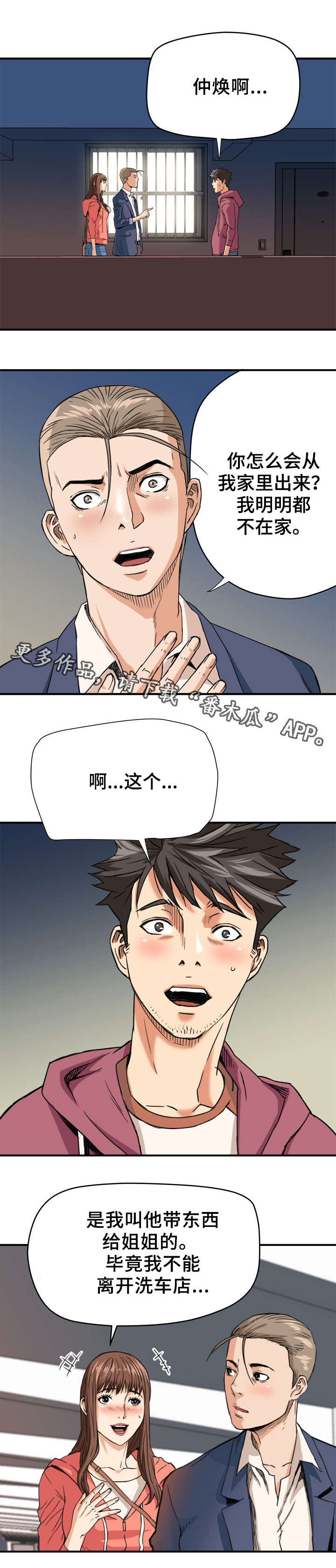 第15章：撞见4